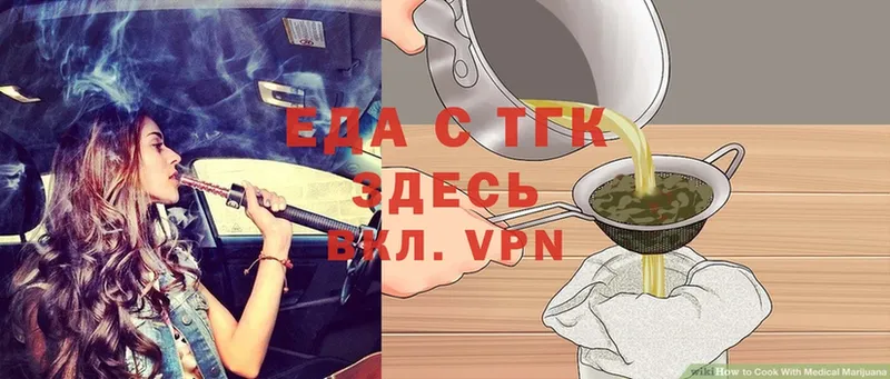 Еда ТГК конопля  Олонец 