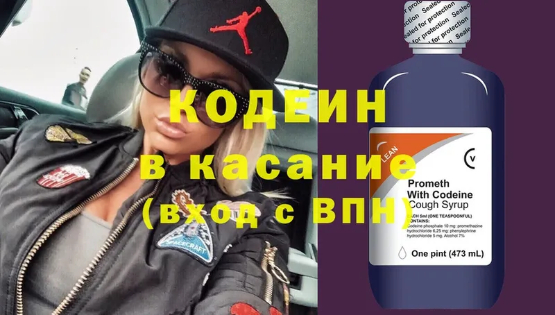 Кодеин напиток Lean (лин)  Олонец 